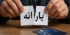 حذف غیره منظره یارانه کارگران | کارگران هم ثروتمند شدند ؟