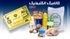 زمان شارژ کالابرگ دهک های 4 تا اعلام شد
