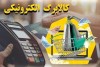 جزییات تغییر نحوه اجرای طرح کالابرگ الکترونیک از زبان قالیباف