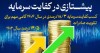 کسب کفایت سرمایه 18/3 درصدی، گامی مهم برای تقویت صادرات