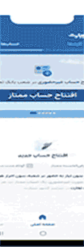 بانک تجارت&nbsp;