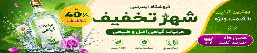 تخفیف شگفت انگیز&nbsp;