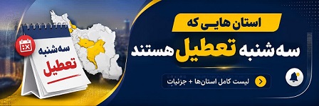 خبر روز