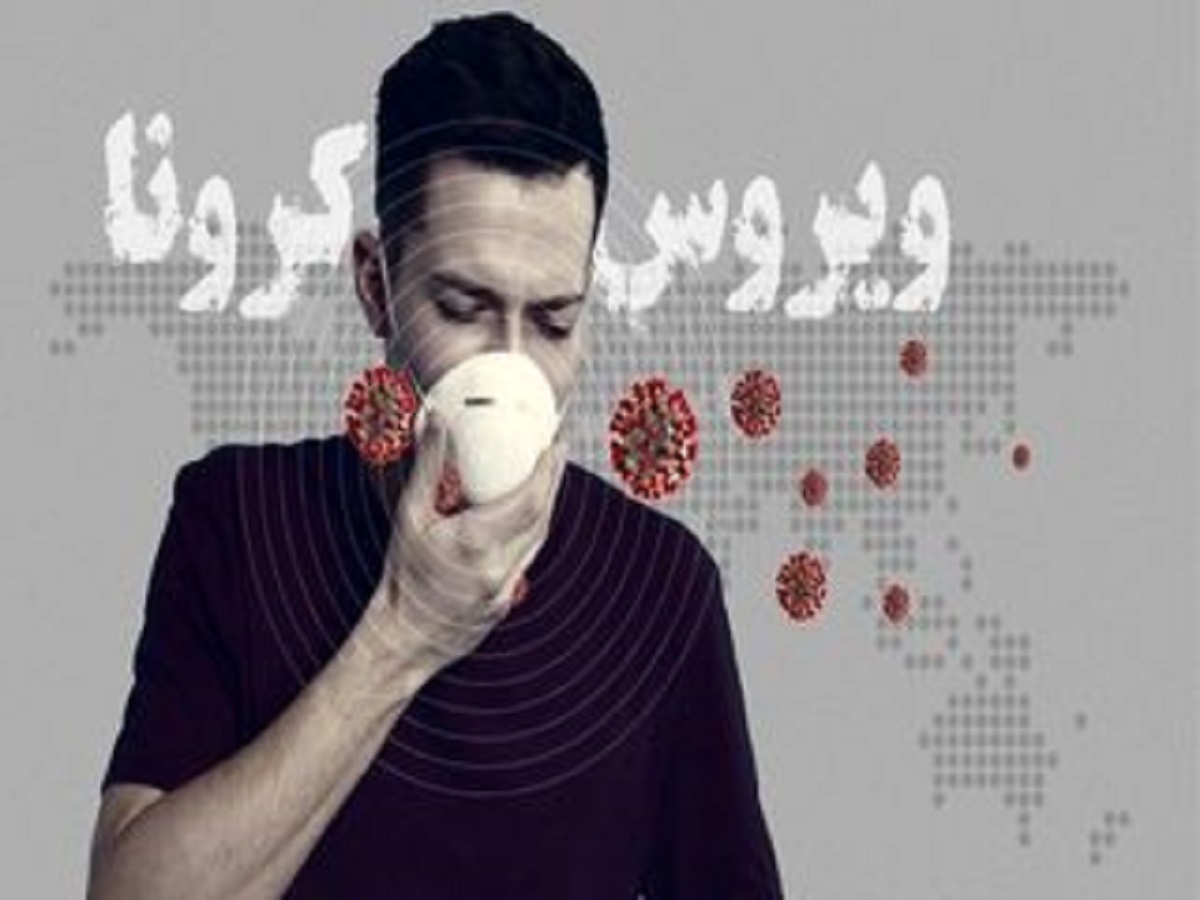 ویروس کرونا | در کمین چه کسانی است؟