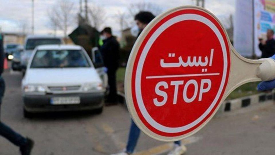 شرط جریمه نشدن در ساعات منع تردد شبانه 