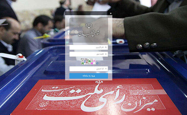 تمدید مهلت ثبت‌نام نمایندگان نامزدهای انتخابات 