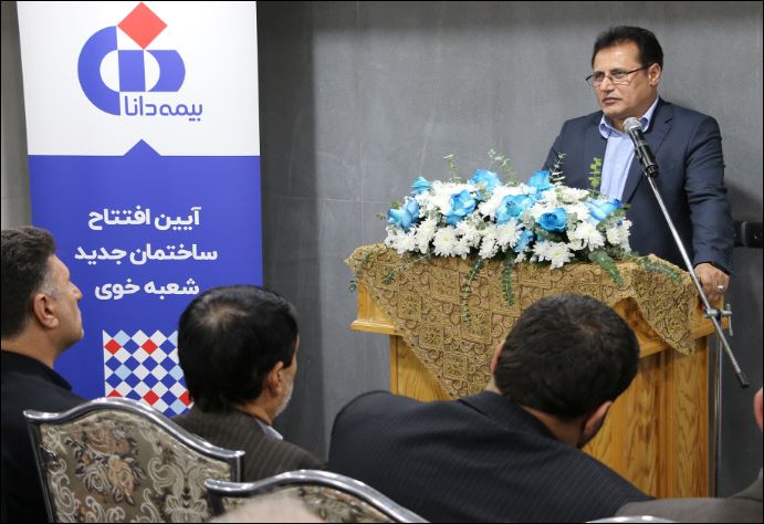 ساختمان جدید شعبه خویِ بیمه دانا افتتاح شد

