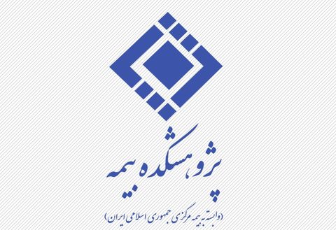 آینده نگاری محصولات جدید بیمه و درمان