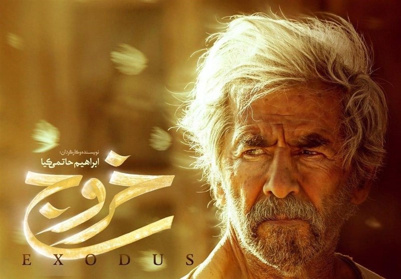 اعلام اولین آمار فروش آنلاین «خروج»/ 33 هزار و ۹۹۵ بلیط در ۲۴‌ ساعت!
