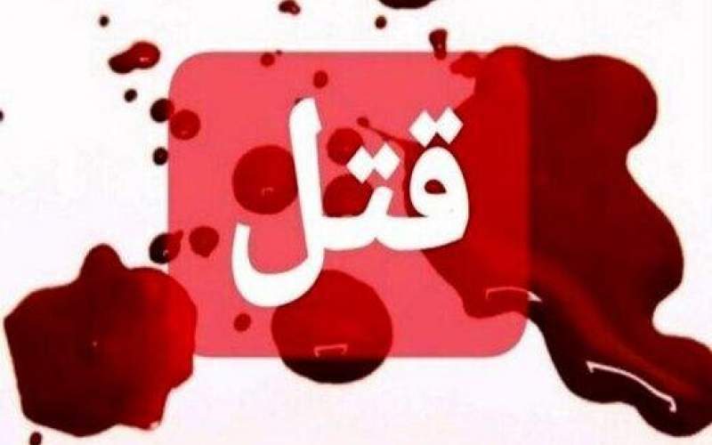 قتل کودک 5 ساله به‌دست نامادری + جزئیات