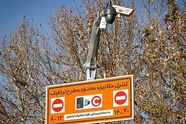 زمان اعتبار طرح ترافیک اقشار خاص مشخص شد 