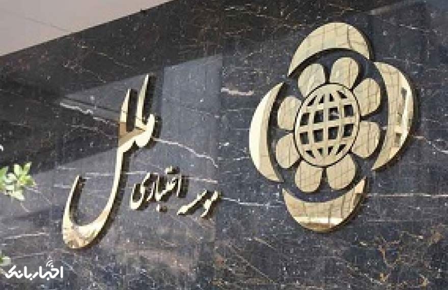 رشد ۳۳درصدی سپرده های سرمایه گذاری موسسه اعتباری ملل

