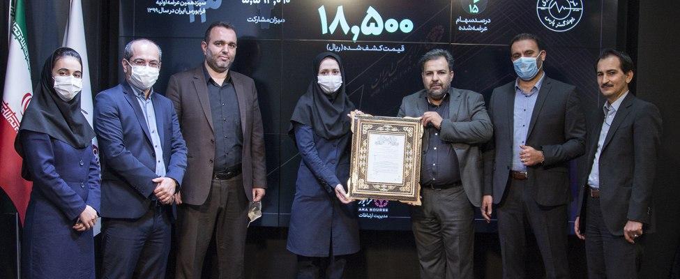 «بپیوند» با قیمت 18 هزار و 500 ریالی هر سهم عرضه اولیه شد