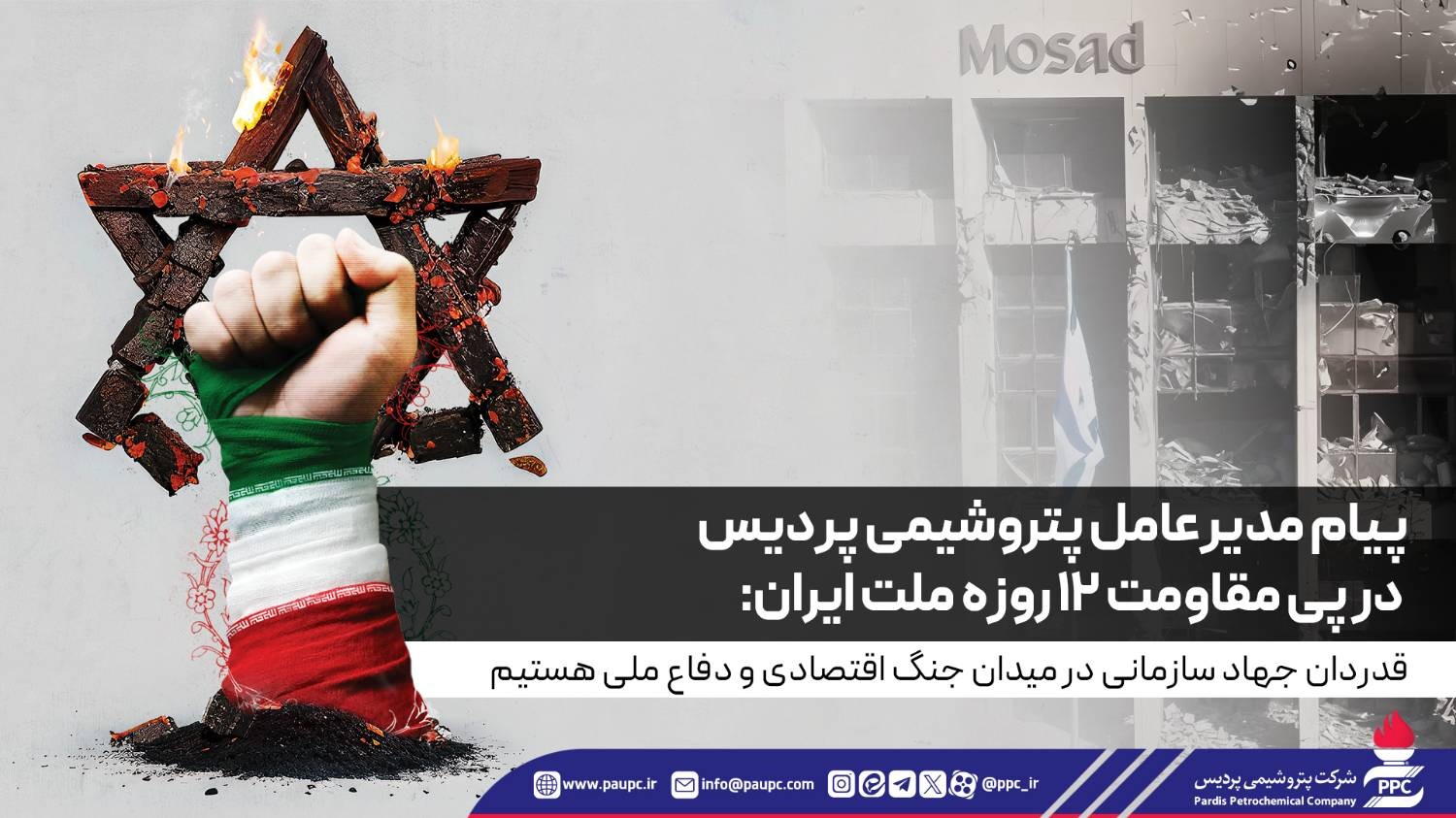 قدردان جهاد سازمانی در میدان جنگ اقتصادی و دفاع ملی هستیم