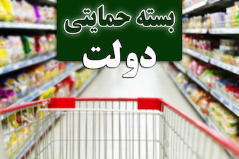 خبر فوق العاده مهم برای کارگران + جزئیات