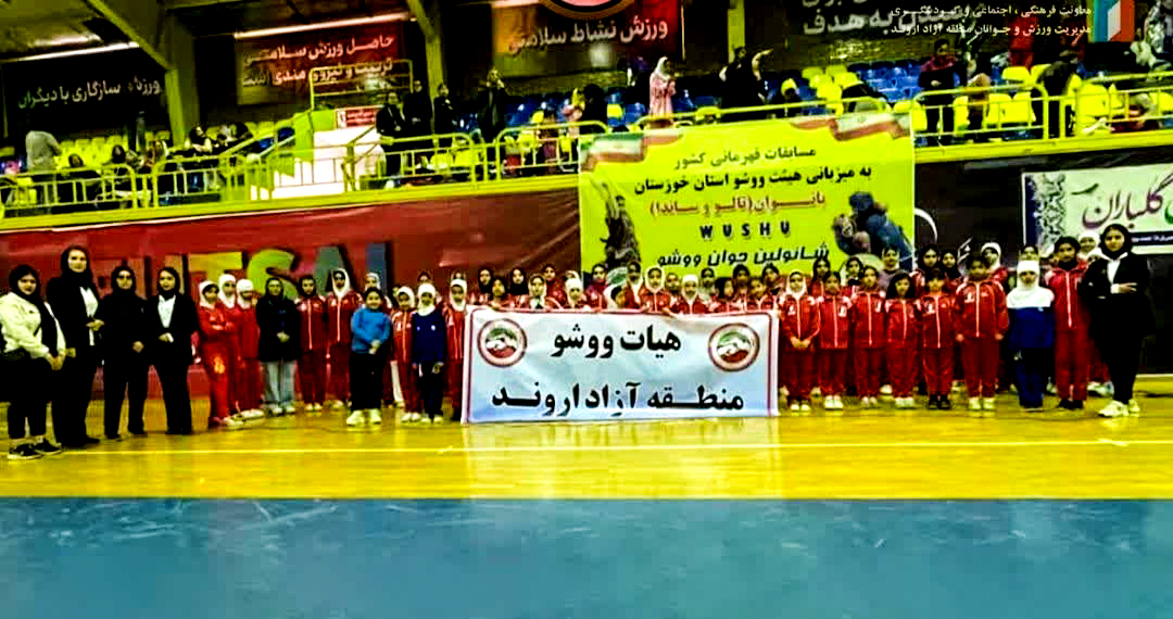  منطقه آزاد اروند در جایگاه سوم قرار گرفت

