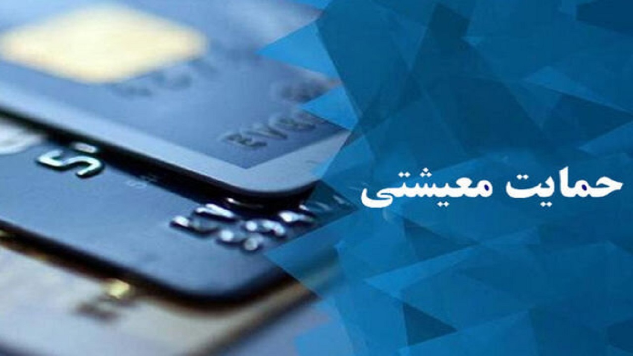 یارانه 100 هزار تومانی به چه کسانی می رسد؟ + جزئیات