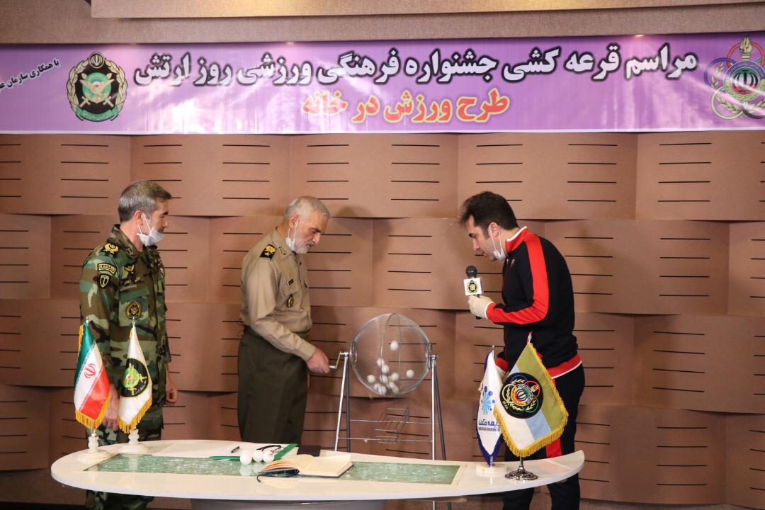 مراسم قرعه کشی جشنواره فرهنگی ورزشی ارتش با حمایت بیمه حکمت برگزار شد