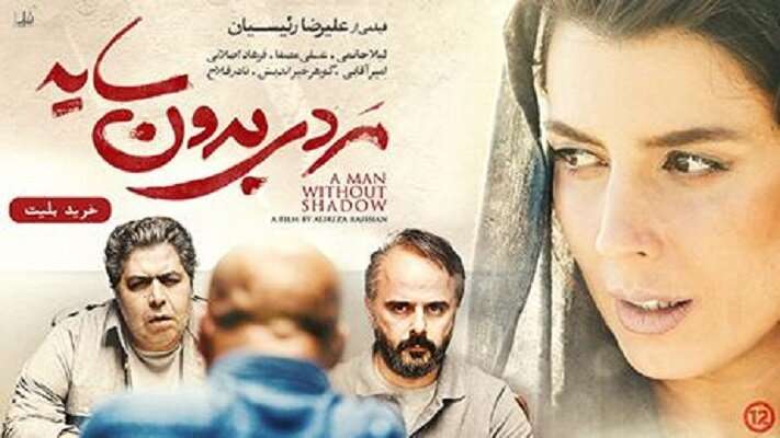نقد و بررسی مردی بدون سایه + معرفی بازیگران و عوامل فیلم