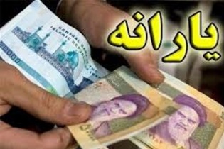 بازگشت ۷۰۰ میلیون تومان از یک حقوق نجومی