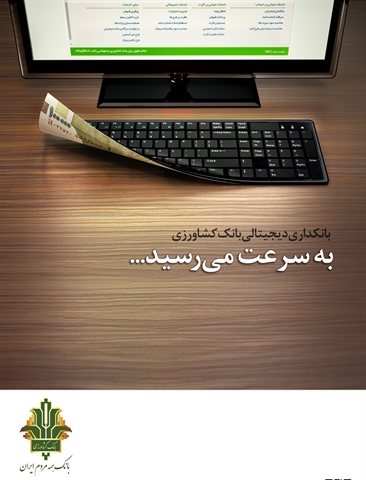 افزایش مشتریان اینترنت بانک کشاورزی به 400 هزارنفر