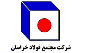  تولیدات 11 ماهه فولاد خراسان از مرز 4.1 میلیون تن گذشت 