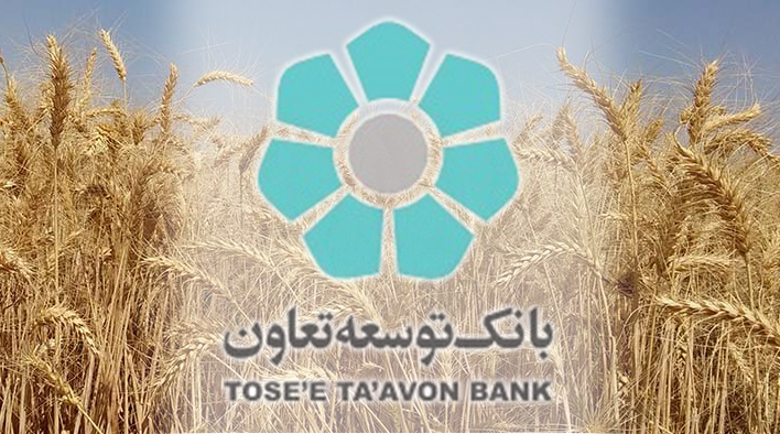  شرایط امهال و بخشودگی تسهیلات کشاورزی در بانک توسعه تعاون 