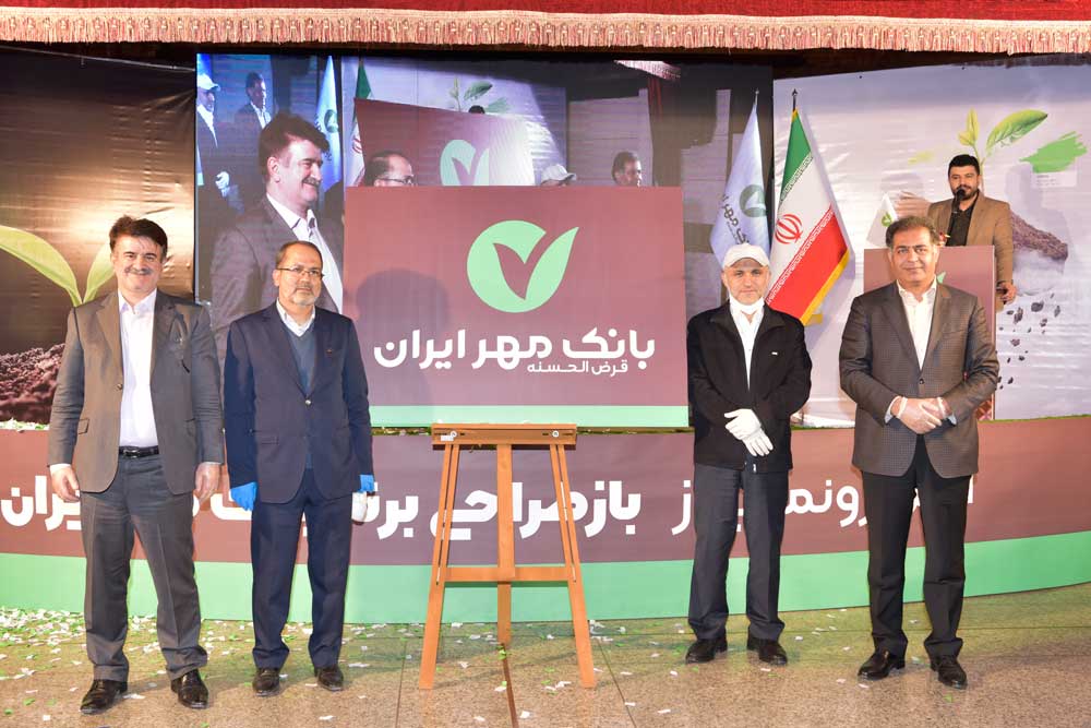 برگزاری آیین رونمایی از بازطراحی برند بانک مهرایران

