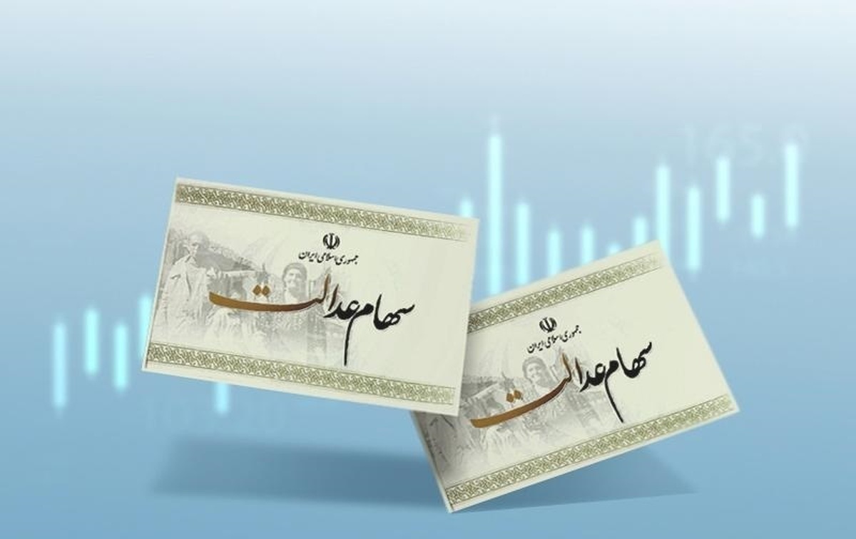  فرصت دریافت سود سهام عدالت متوفیان تمدید شد