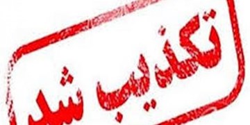 بازداشت فرماندار سقز تکذیب شد