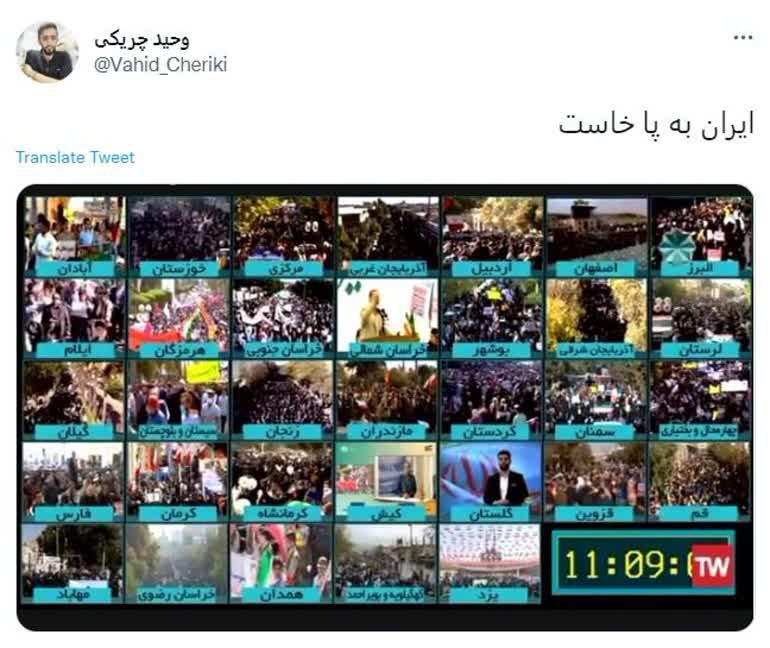 واکنش توئیتری ها به خیزش عظیم ملت ایران در 13 آبان + تصاویر