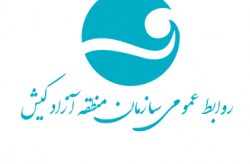 اصلاحیه خبر قرنطینه مسافرین کیش