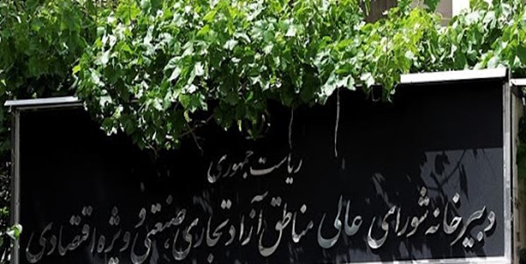 اعضای جدید هیات مدیره سازمان های مناطق آزاد چابهار و اروند منصوب شدند