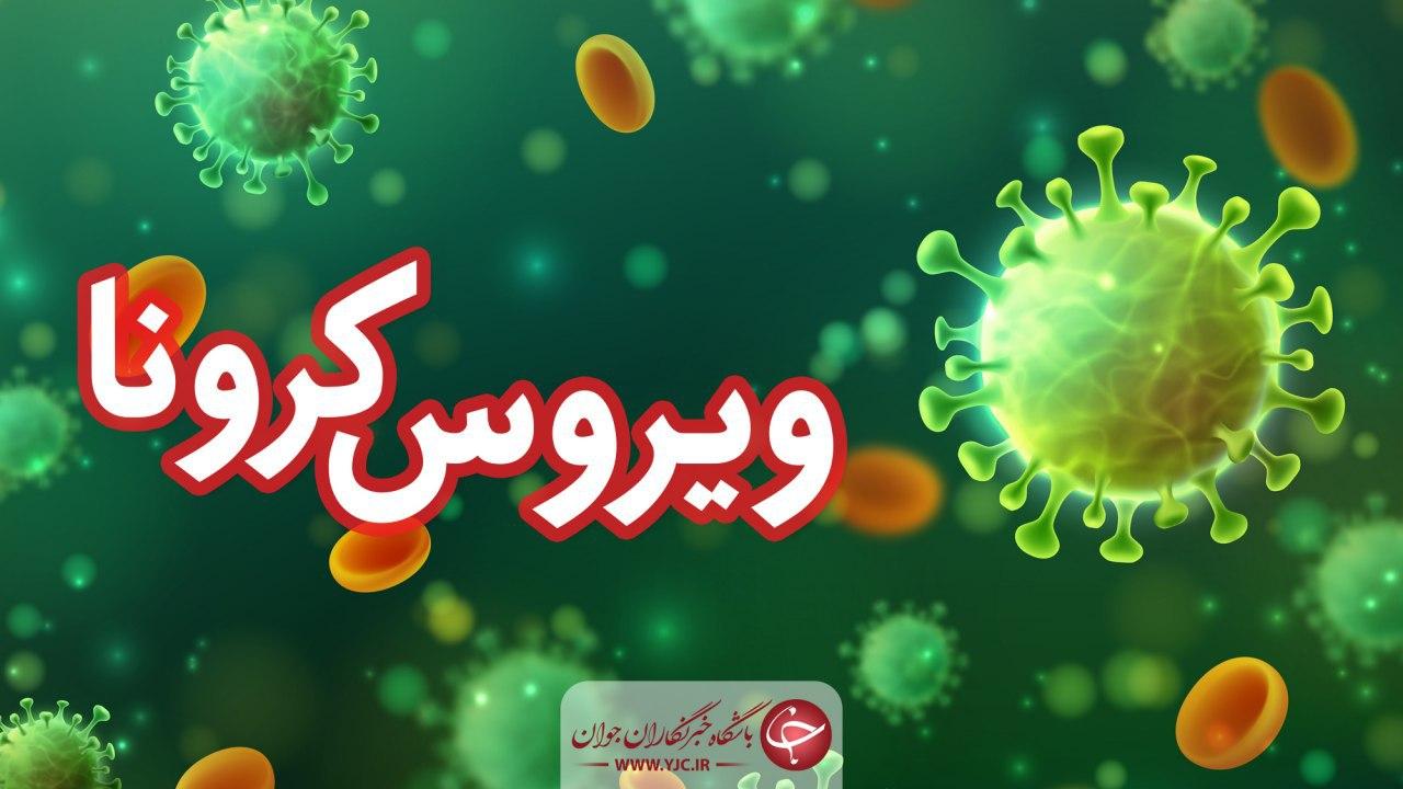 کرونا جان فوتبال ایران را گرفت ؟