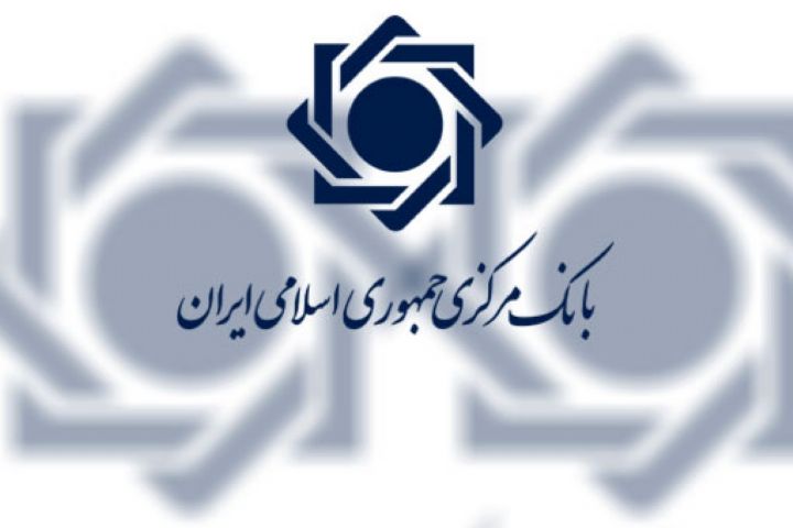  شرط پرداخت تسهیلات بالای ۲ میلیارد ریال اعلام شد