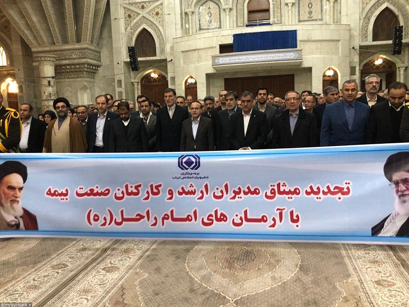 تجدید میثاق اهالی صنعت بیمه با آرمان های امام راحل 