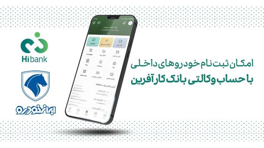 تغییر ساعت کاری شعبه کیش و بندرعباس