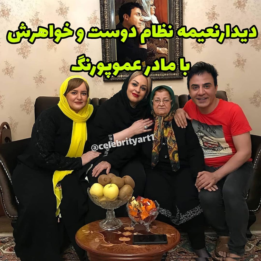 شوک | عمو پورنگ پسر نعیمه نظام دوست است | افشاگری نعیمه نظام دوست 