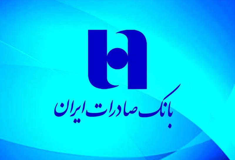 بانک صادرات؛ بانکی دارای نشان عالی مسئولیت اجتماعی
