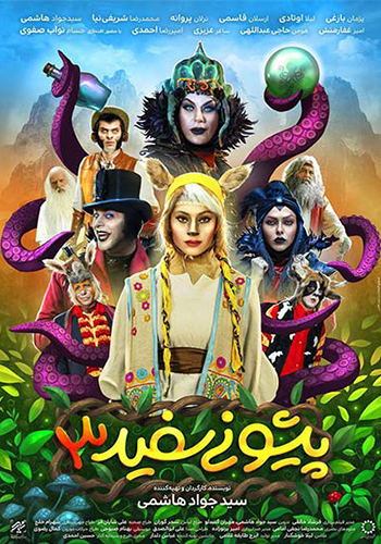 دانلود فیلم سینمایی آهوی پیشونی سفید 3 + کیفیت عالی
