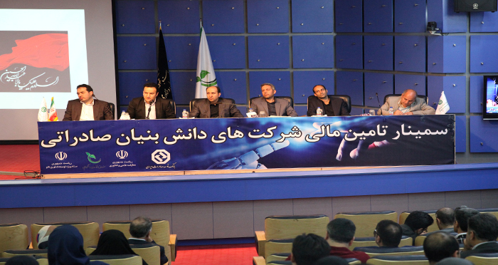 لزوم هم افزایی نهادهای مرتبط برای تامین مالی شرکت های دانش بنیان 