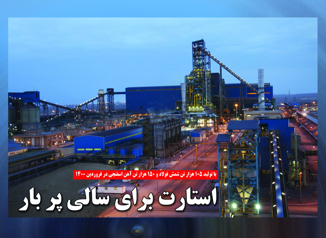 افزایش ظرفیت تولید در چادر ملو