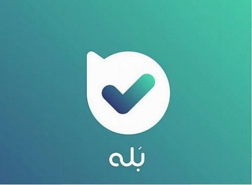 انتشار نسخه جدید «بله» برای کاربران iOS
