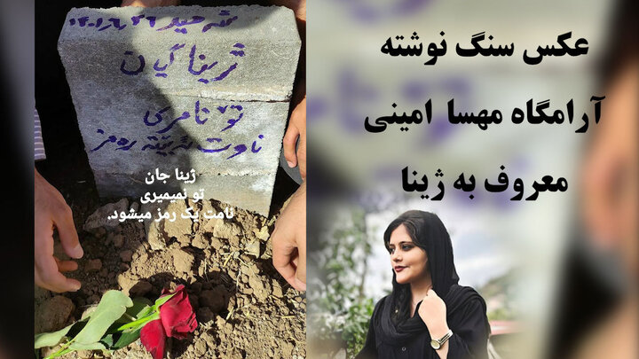 تصویری تکان‌دهنده از مادر مهسا امینی در قبر دخترش | مهسا امینی جهانی شد