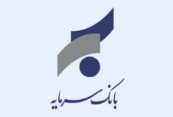  راه‌اندازی امکان فعال‌سازی رمز دوم یک‌بارمصرف کارت‌های سرمایه در اینترنت بانک سرمایه 