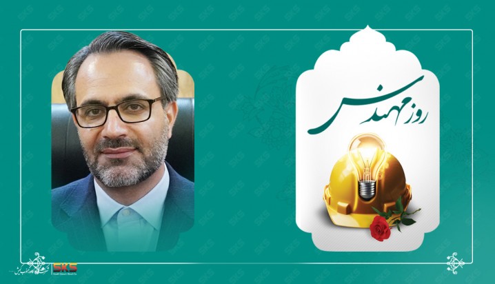 روز مهندس، روز پاسداشت اندیشه، تخصص و سازندگی
