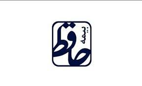 مهندسی مجدد فرایندهای شرکت بیمه حافظ