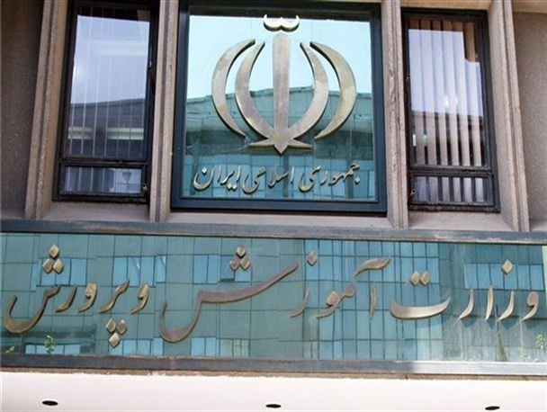 زمان ثبت‌نام آزمون استخدامی آموزش و پرورش اعلام شد 