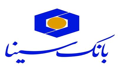 ایجاد 17 هزار شغل از محل تسهیلات اشتغالزایی روستایی بانک سینا