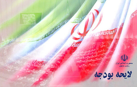 ​حکم حکومتی رهبری برای بودجه ٩٩